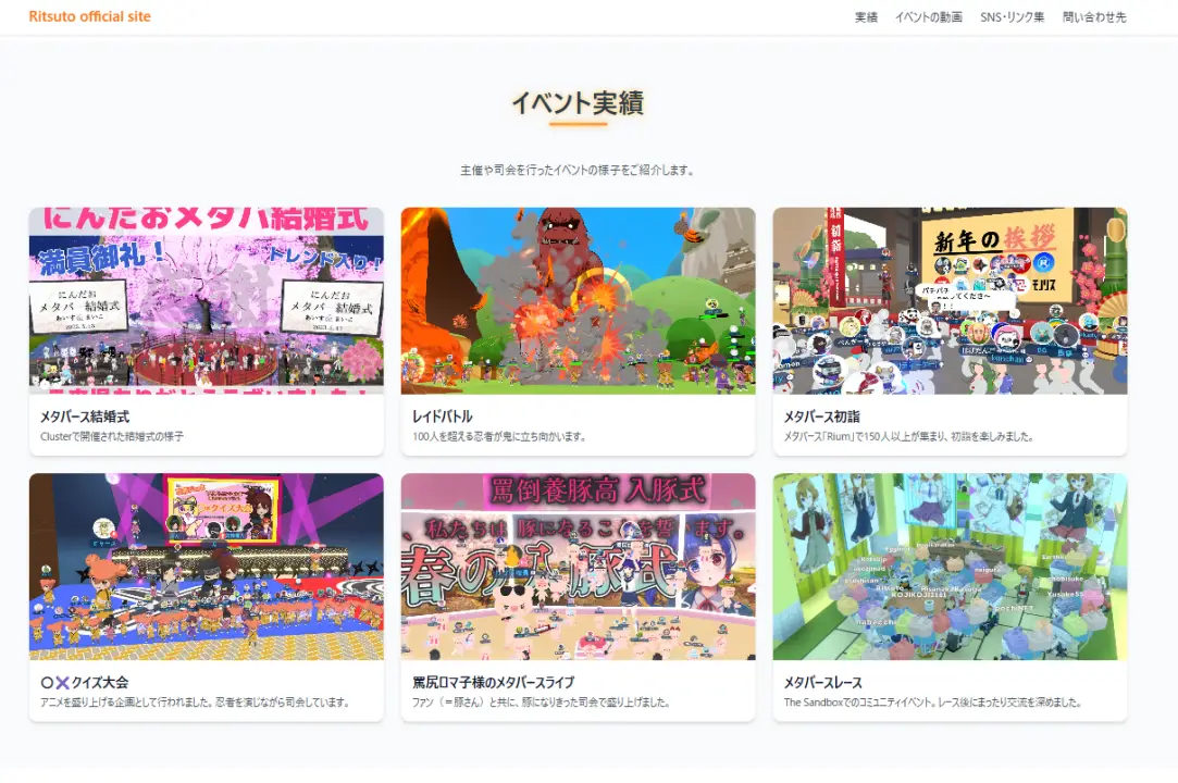 個人の公式サイトのスクリーンショット